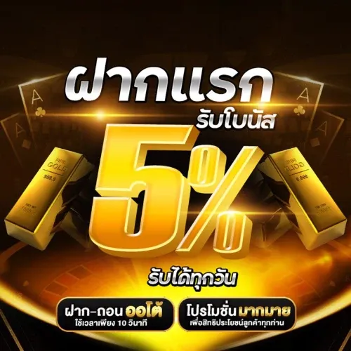 ฝากแตก by Pers39